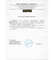 Отзыв о средстве Яхонт У к 5 п Отзыв о средстве Яхонт У к 5 п