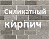 Область применения ТИПРОМ У 