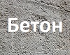 Область применения ТИПРОМ У 