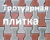 Область применения ТИПРОМ У 