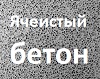 Область применения ТИПРОМ У 