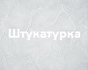 Область применения ТИПРОМ У 